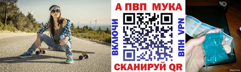 Alpha-PVP мука Дубовка