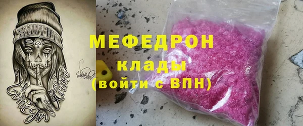 мефедрон VHQ Новодвинск